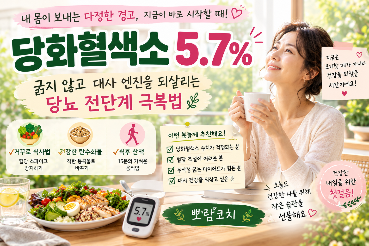 따뜻한 차 한 잔을 들고 편안한 표정으로 창밖을 바라보며 휴식을 취하는 모습