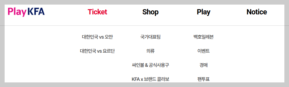 월드컵 3차 예선 중계