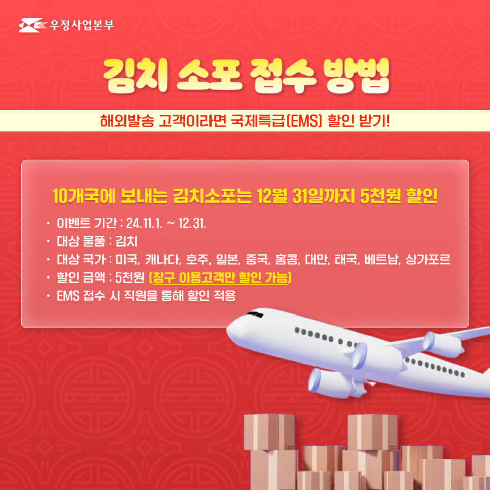 김장김치 우체국택배 김장김치 포장방법