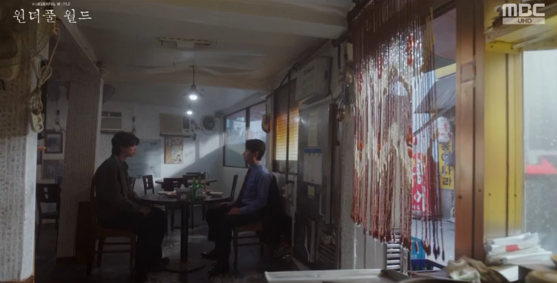 원더풀월드 7회