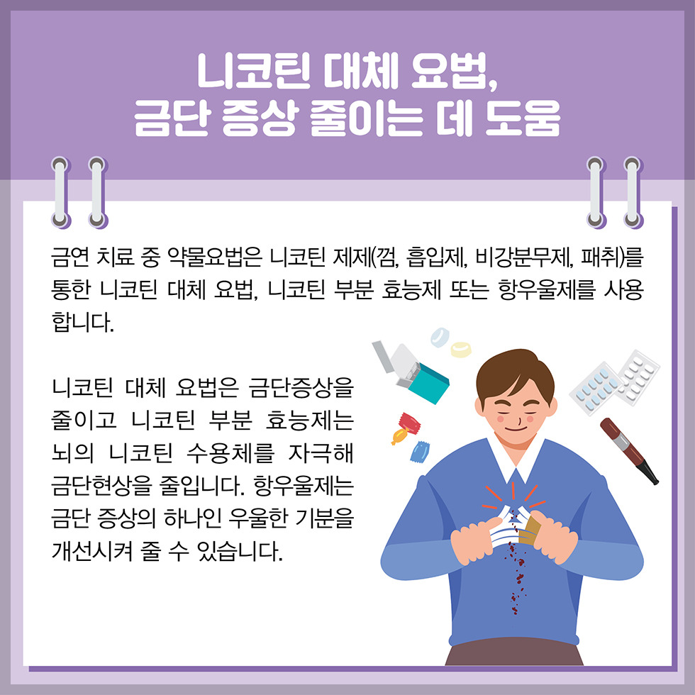 금단증상완화(카톨릭대학교 부천성모병원)