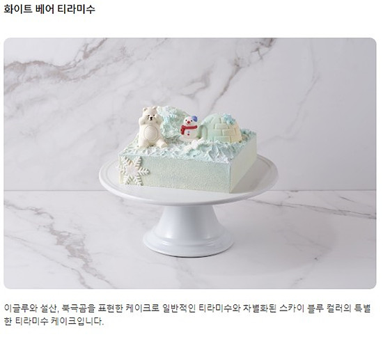 그랜드 인터컨티넨탈 서울 파르나스 그랜드 델리 크리스마스 케익 