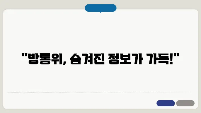 방송통신위원회 홈페이지 https://www.kcc.go.kr/user.do