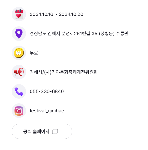 경상도 가을 축제 일정