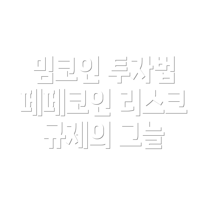 밈코인