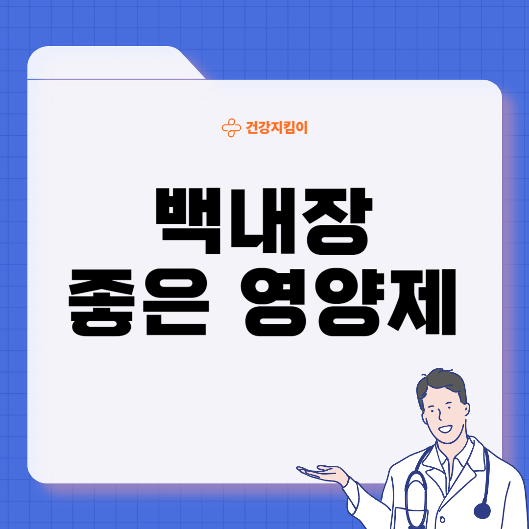 백내장에 좋은 음식 영양제 식단