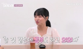 나는 솔로 25기 여성 출연진 정보! 역대급 미모와 스펙 공개