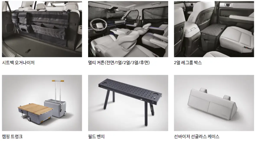 싼타페-악세사리-모음
