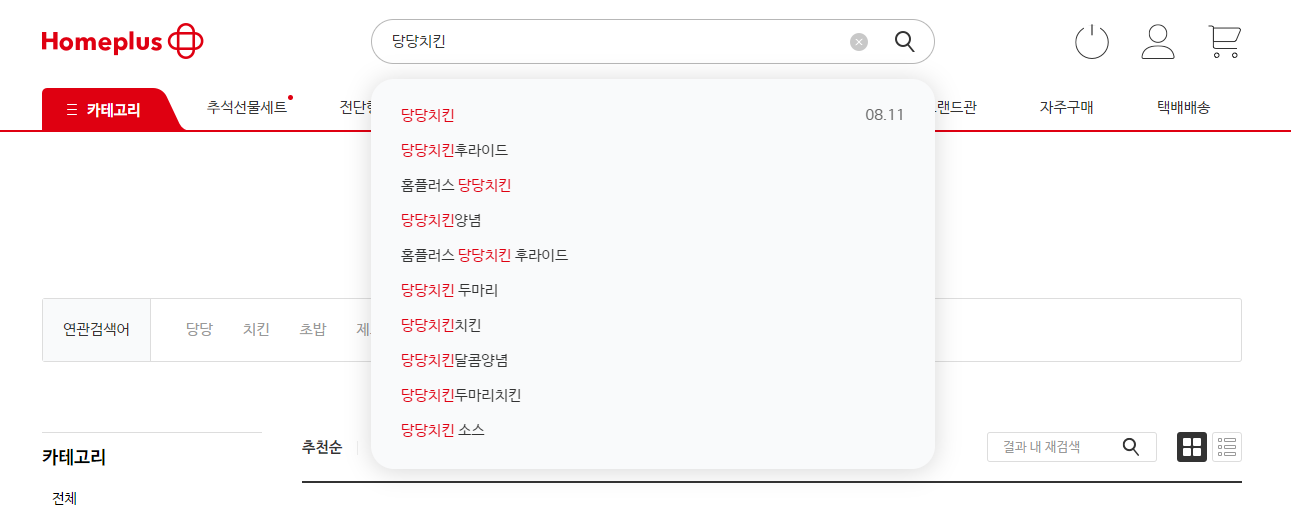 당당치킨 검색