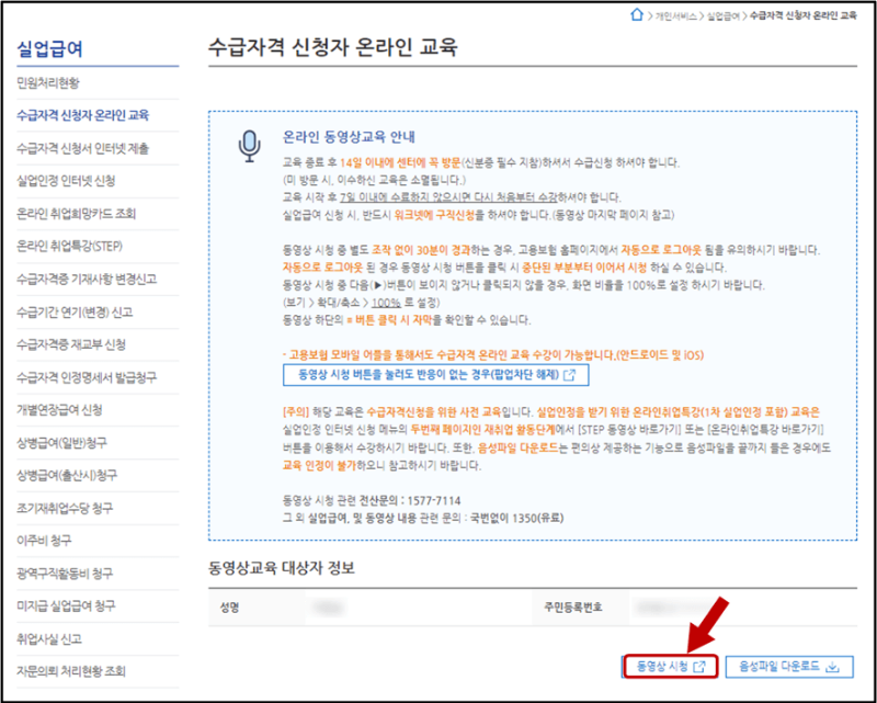 동영상 시청