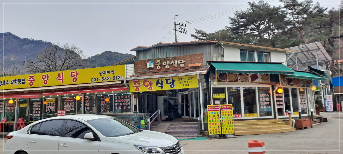 중앙식당-외관