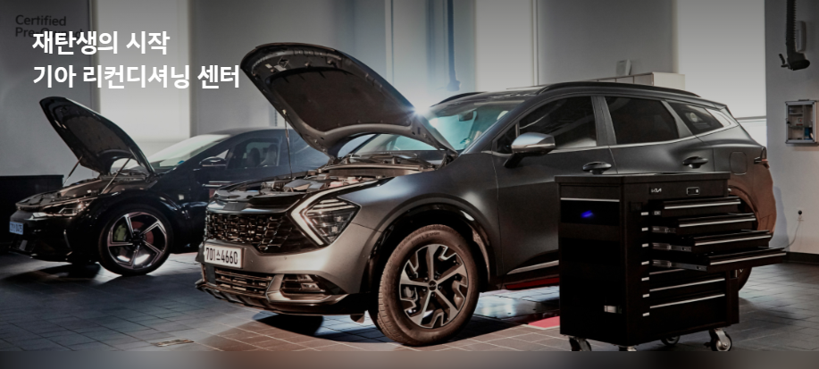기아자동차 인증 중고차로 온라인 중고차 사고 판매하는 방법