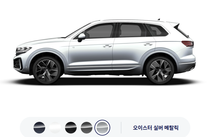 투아렉 오이스터 실버 메탈릭