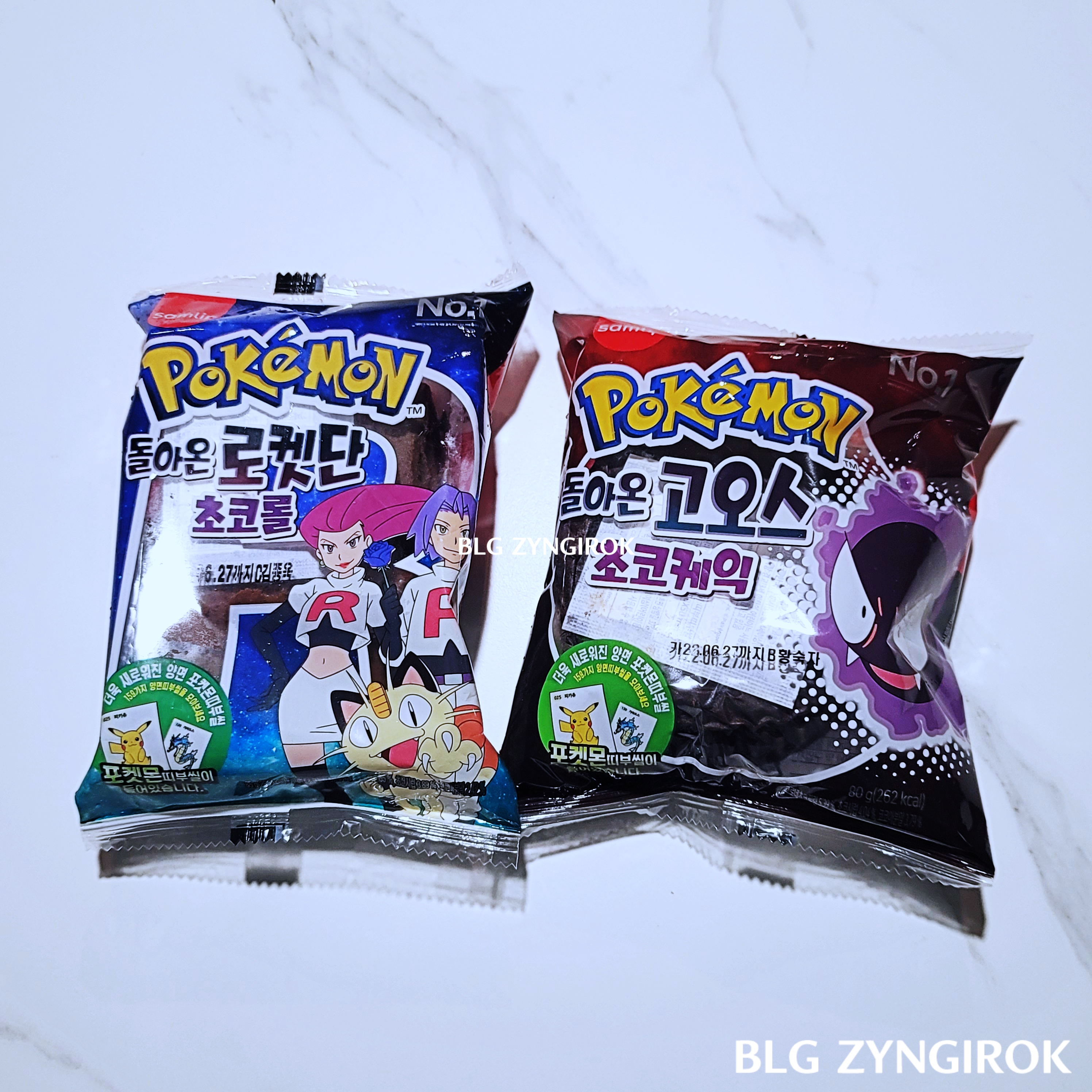 포켓몬스터빵-두개가-놓여있다.