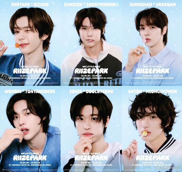 라이즈팝업 예약방법, 팝업 일정, 팝업 시간, 팝업 특전, 굿즈 총정리