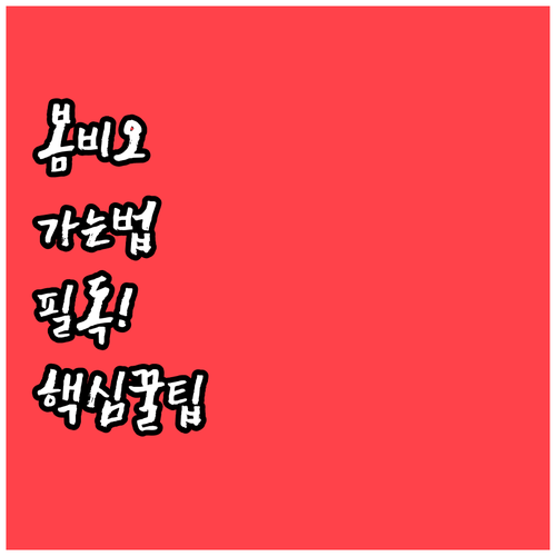 이탈리아 알프스 봄비오 경기장 가는 ..