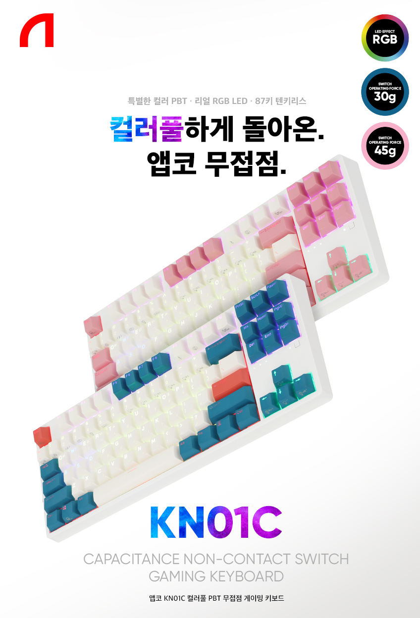 ABKO KN01C PBT RGB 비접촉 게이밍