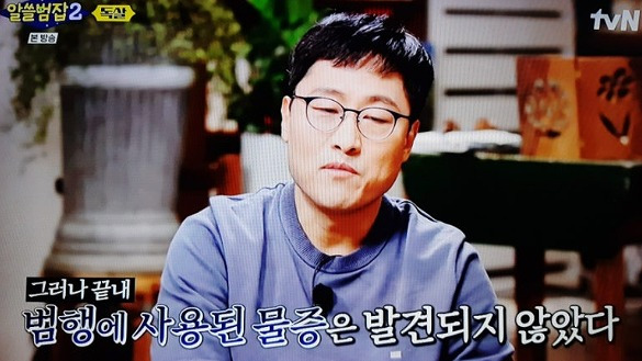 니코틴 살인 사건 판결