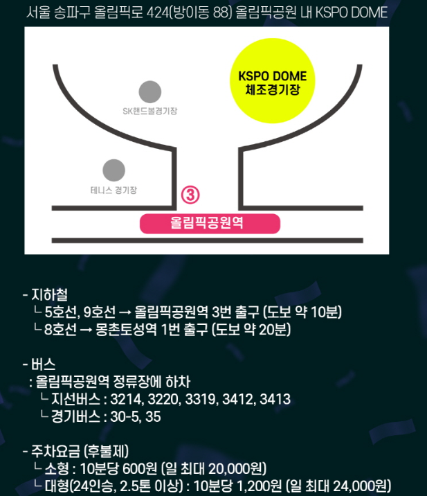 2025 조용필 위대한탄생 전국투어 콘서트 예매 일정·가격 총정리