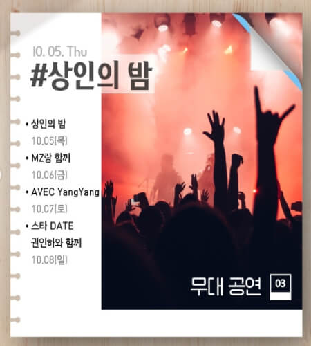 양양 송이 연어축제 프로그램_3