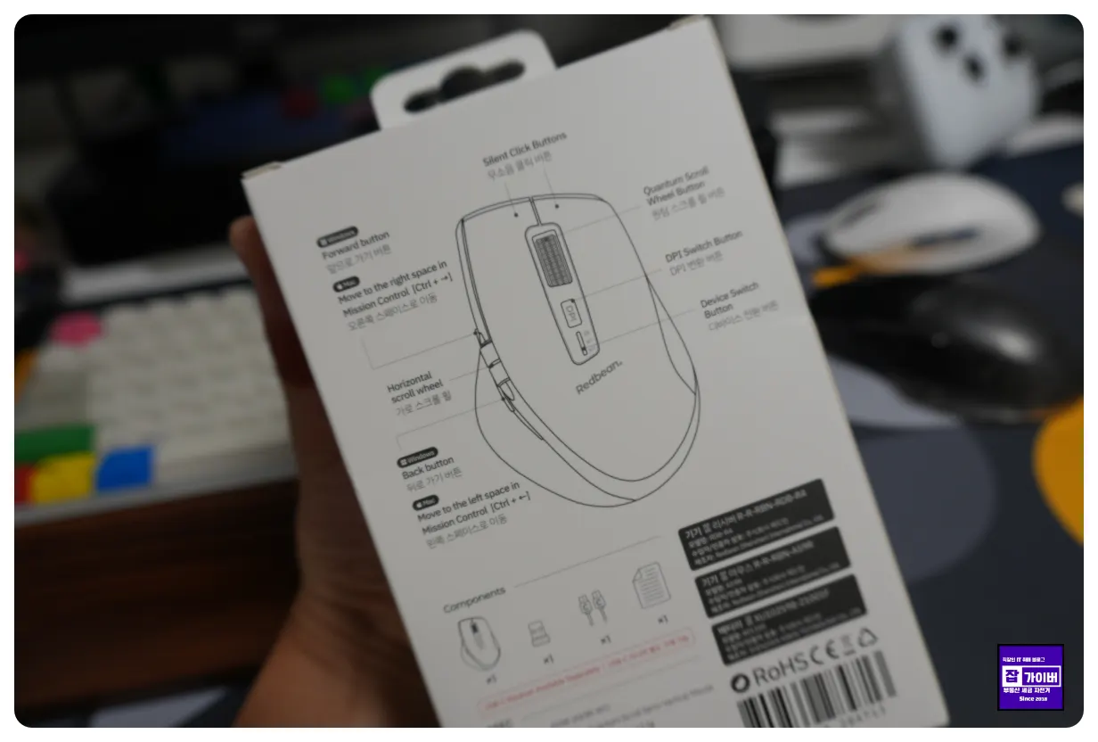 레드빈 A59R Mouse Assistant Windows Mac 커스텀 프로그램 다운로드 안내
