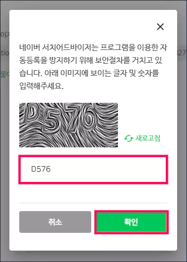 네이버 서치어드바이저