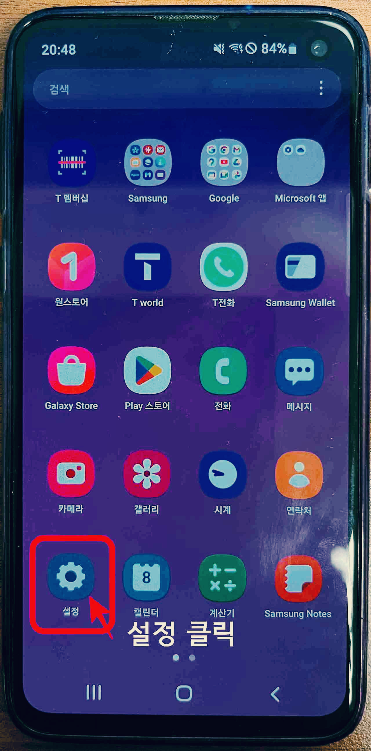 one ui 6 이전버전 피싱 예방 설정