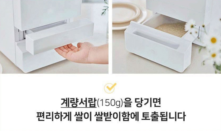 쌀냉장고 설치 공간과 내부 보관 구조 확인 예시