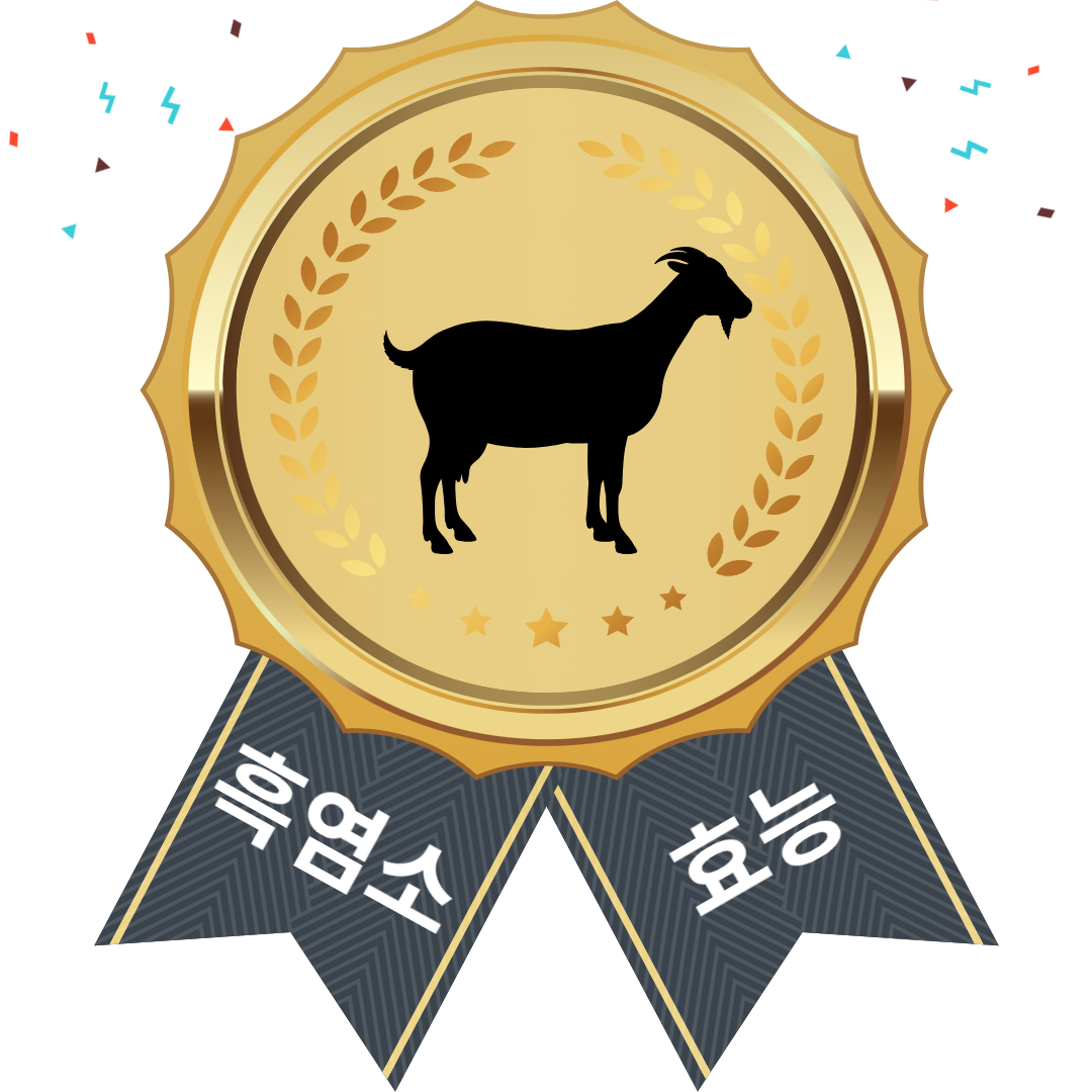 흑염소와 관련된 사진입니다.