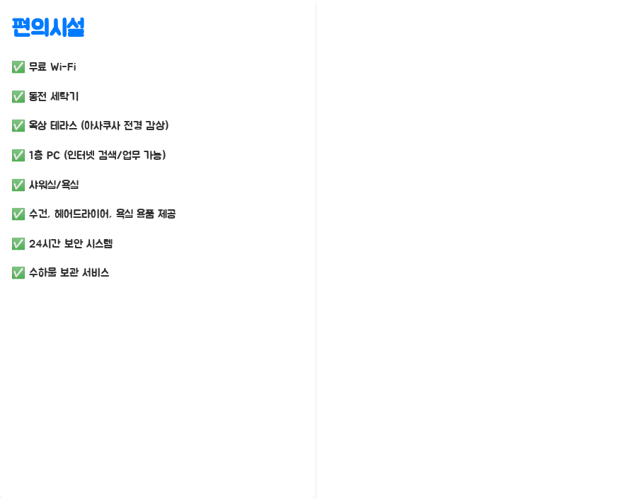 도쿄 아사쿠사 료칸 투카이소우, 놓치면 후회할 꿀팁 대방출! - 아사쿠사 료칸 투카이소우 편의시설, 놓치면 후회할 거예요! 도쿄 아사쿠사 료칸 투카이소우, 놓치면 후회할 꿀팁 대방출! - 아사쿠사 료칸 투카이소우 편의시설, 놓치면 후회할 거예요!