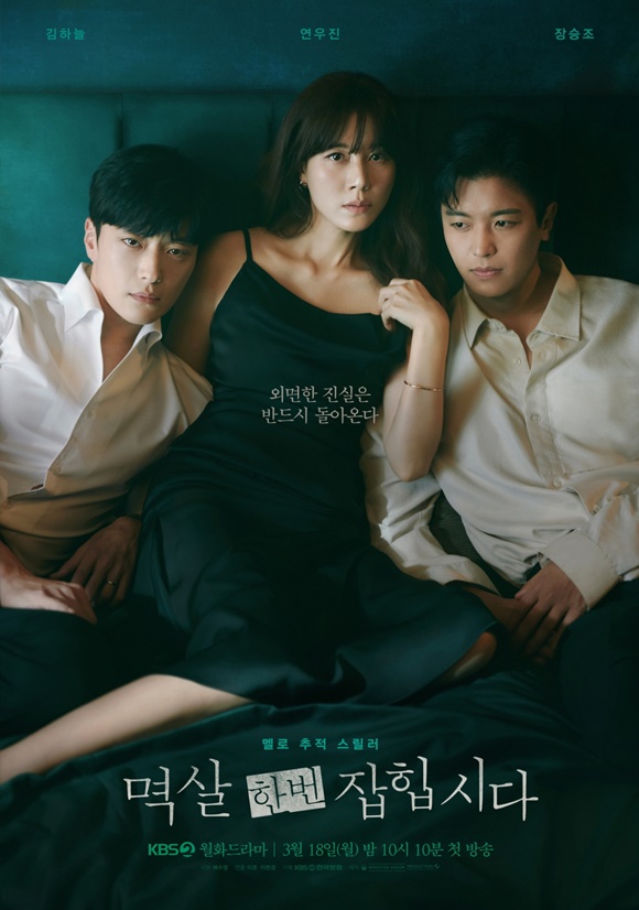 멱살 한번 잡힙시다