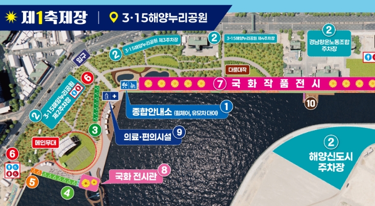 마산 가고파 국화축제