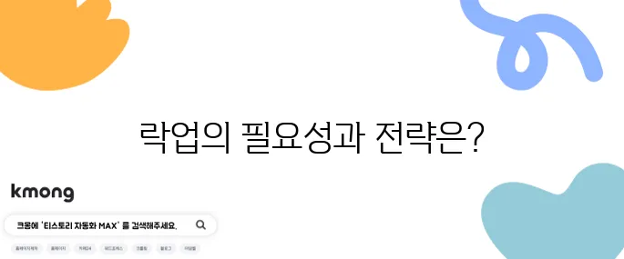 파이코인 락업 설정과 효과적인 활용 전략