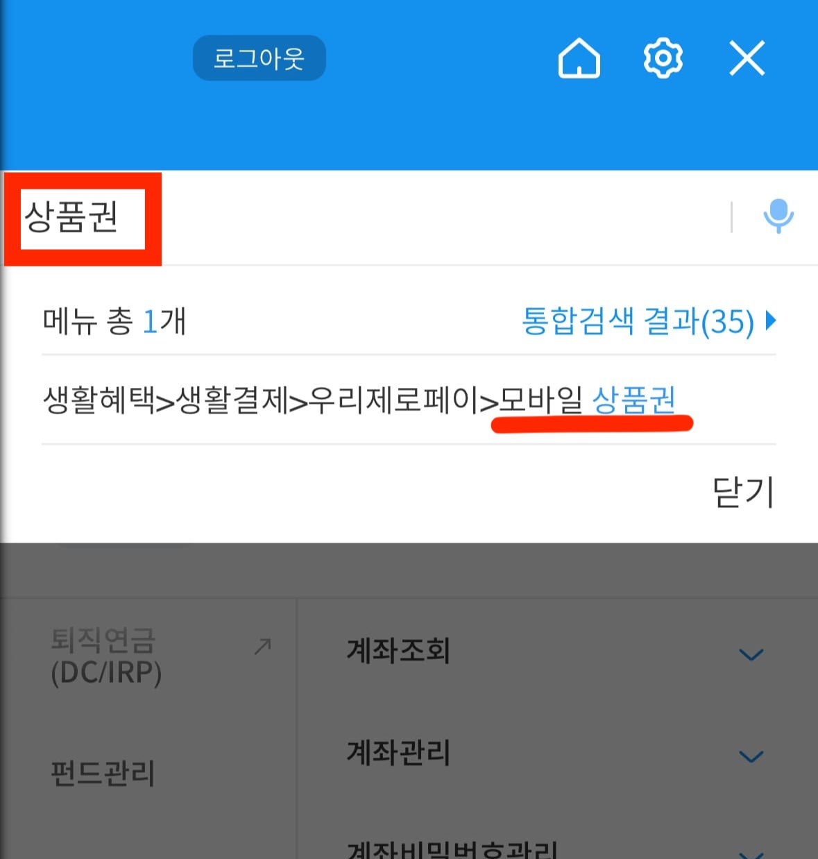 수산대전 상품권 구매방법 4월 제로페이