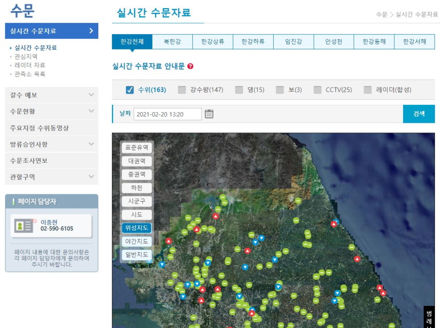 실시간 수문자료
