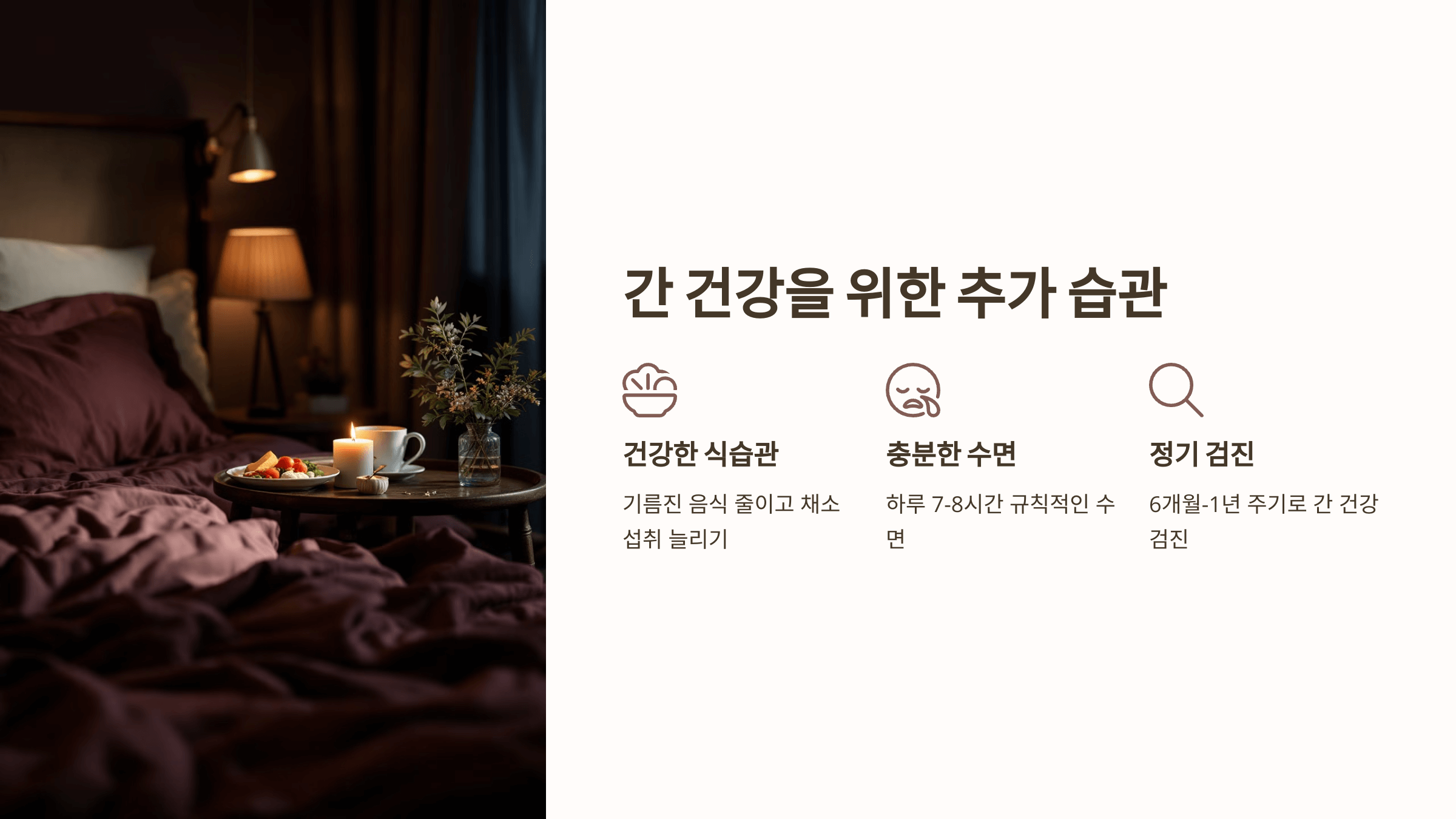 간수치와 관련된 사진입니다.