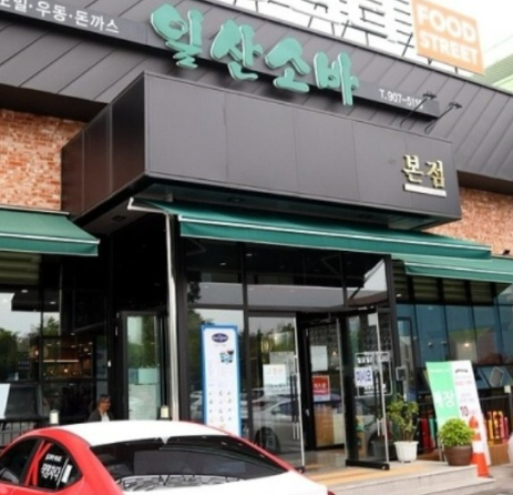 음식점 사진입니니다.