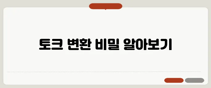 토크 단위변환 Nm부터 kgf까지 환산표!