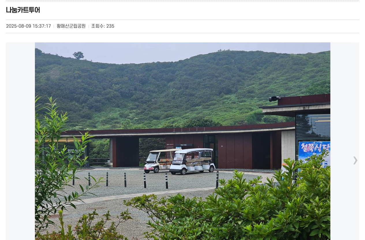 황매산 억새축제 기간 방문객이 걷는 억새 능선 등산로