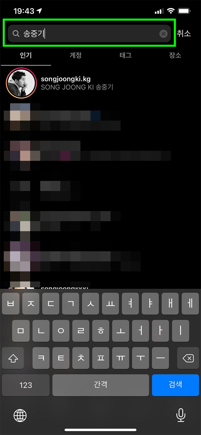 인스타그램 사용자 검색 결과 화면