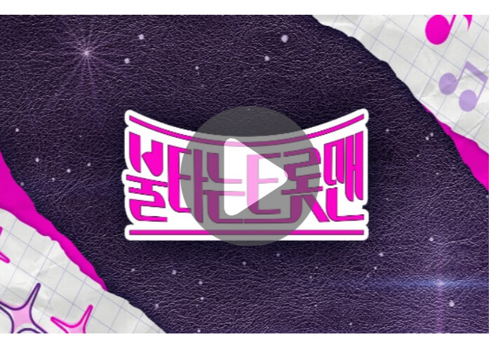 불타는트롯맨-재방송-다시보기