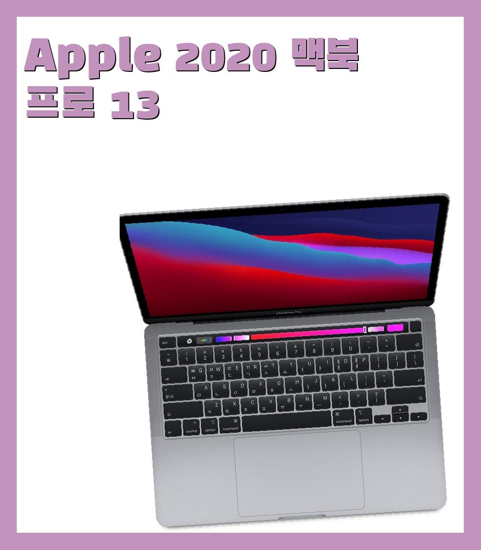 250만원대이하 애플 노트북(macbook)