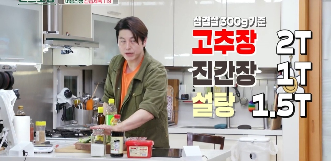 류수영 레시피