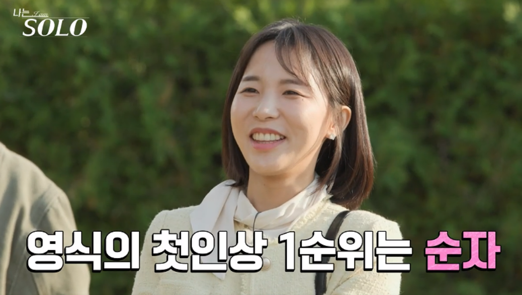 나는솔로 24기 여자출연자 사전인터뷰