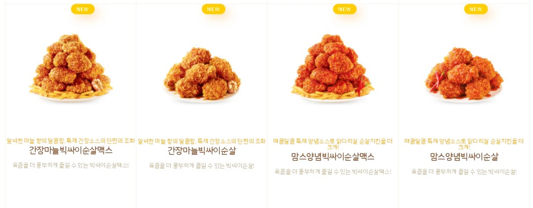 맘스터치 메뉴