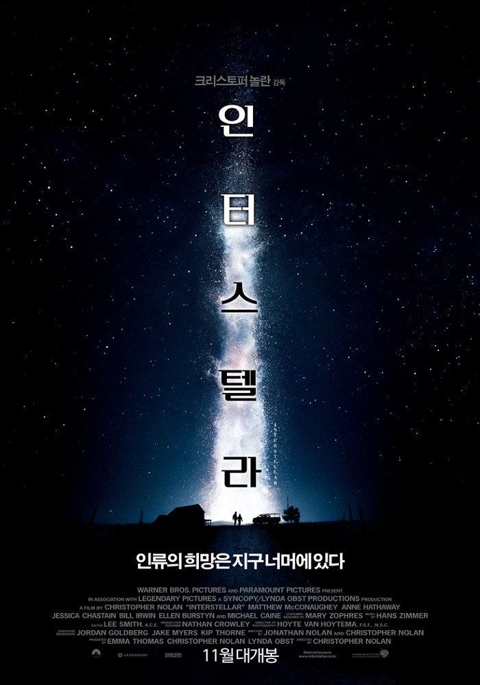 인터스텔라영화-포스터