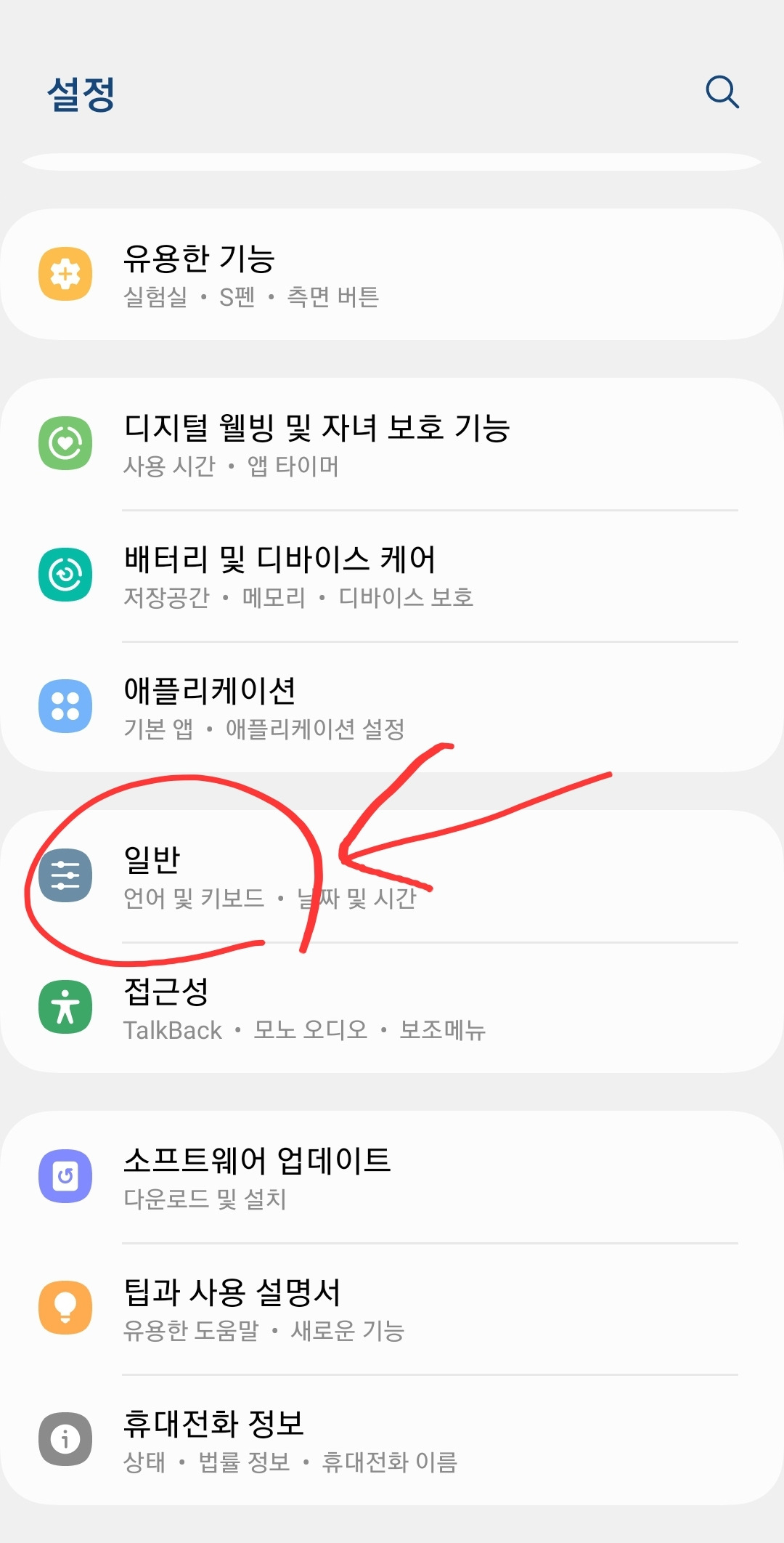 스마트폰에서 복사했던 기록 보는 방법6