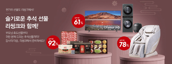 추석선물세트추천