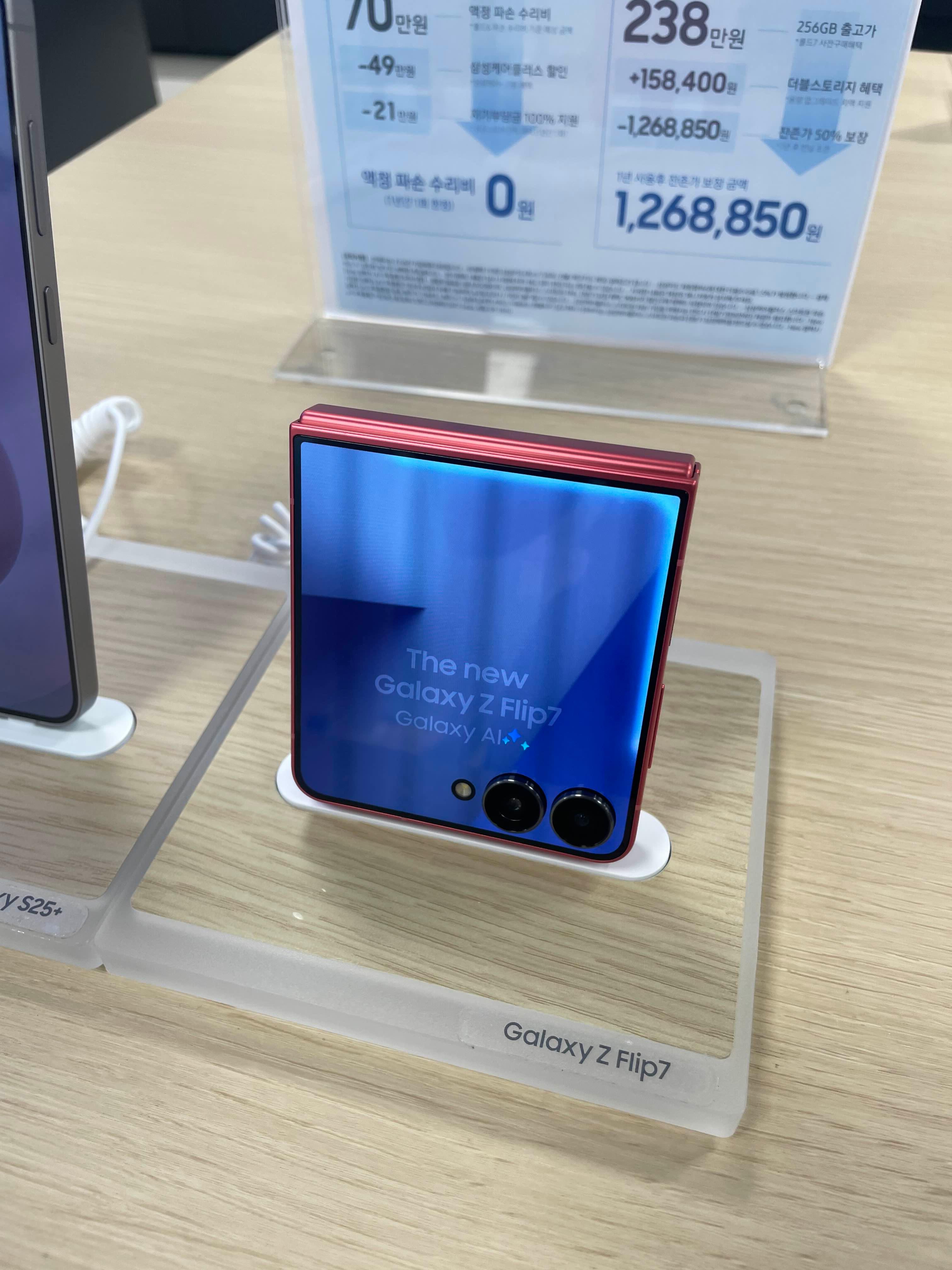 갤럭시 Z 폴드 7 & Z 플립 7