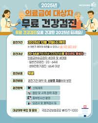 건강검진 대상자 확인 방법